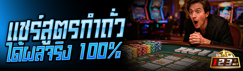 แชร์ สูตรกำถั่ว ได้ผลจริง 100%